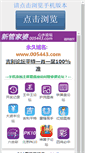 Mobile Screenshot of elimarie.com