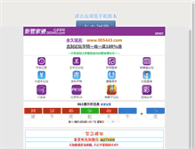 Tablet Screenshot of elimarie.com